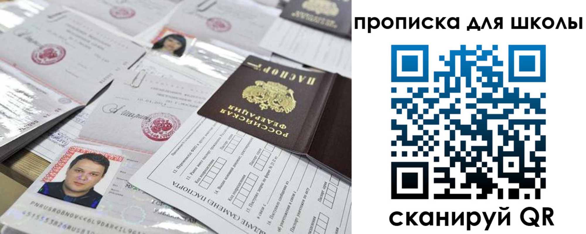 прописка для кредита в Бугульме