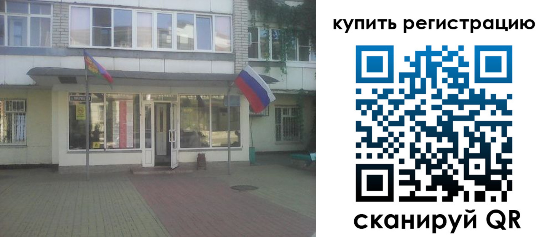 временная регистрация законно в Бугульме