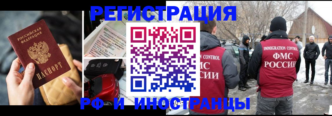прописка в Бугульме