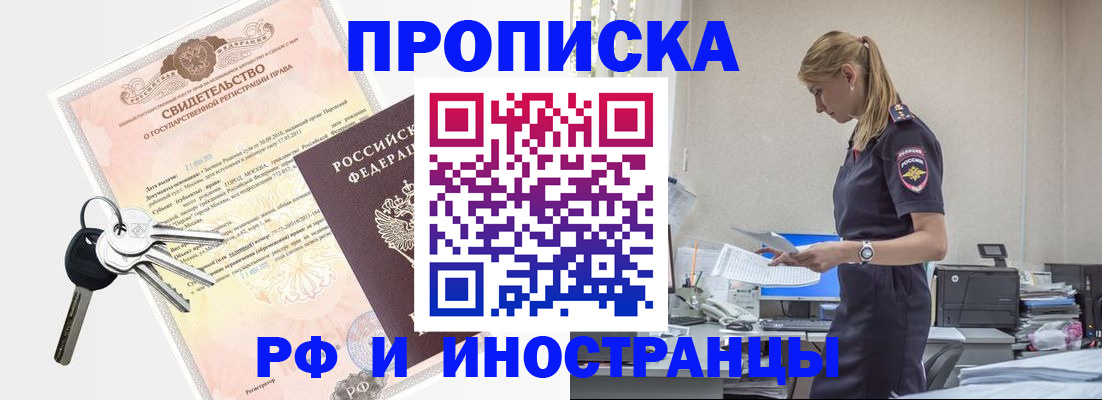 временная регистрация для всех в Бугульме