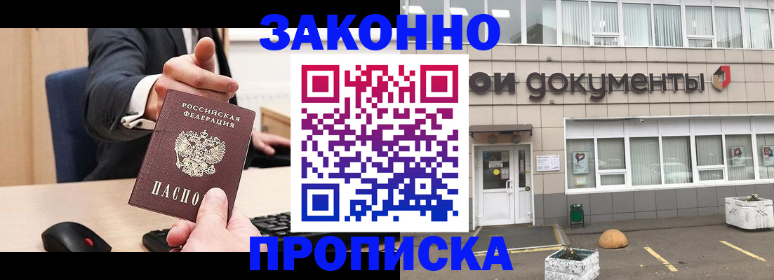 временная прописка в Бугульме