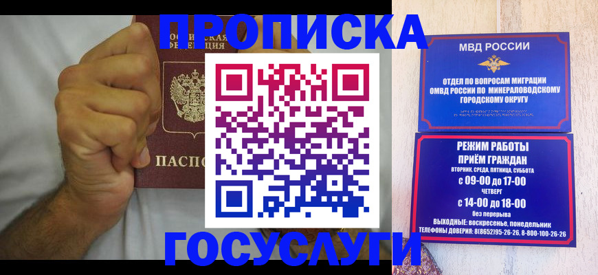 прописка от собственника в Бугульме