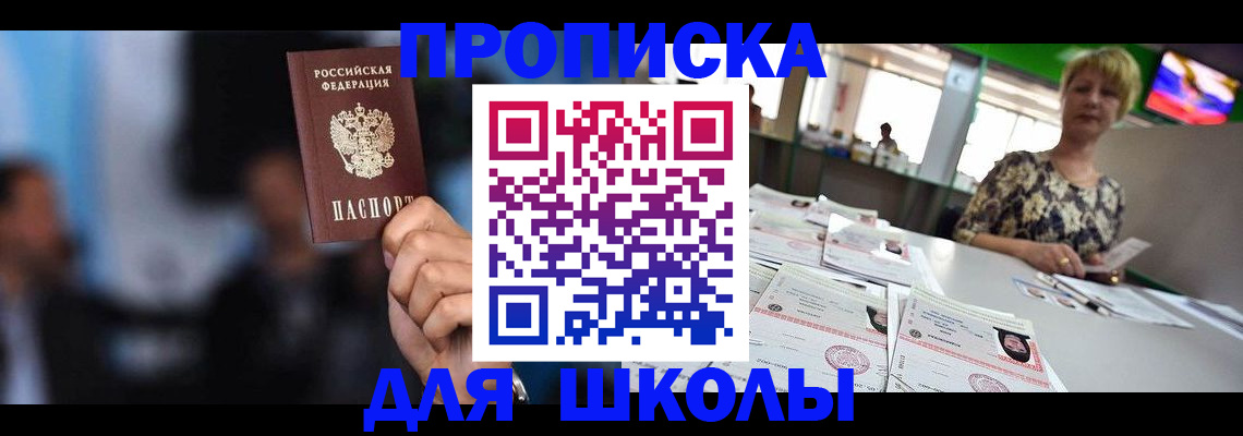 временная регистрация для всех в Бугульме