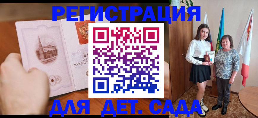 прописка для работы в Бугульме