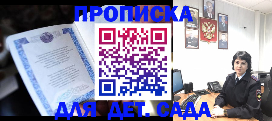 временная регистрация в Бугульме
