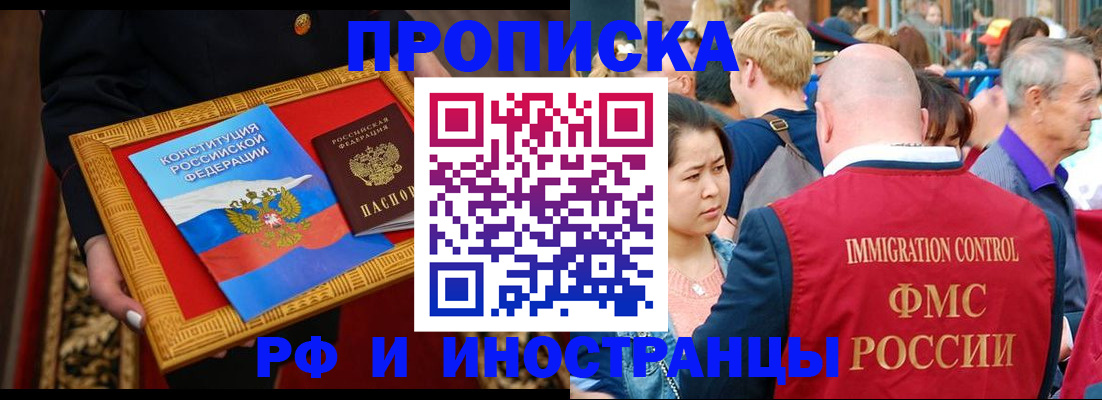 временная прописка в Бугульме