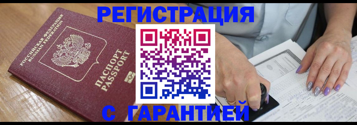 временная регистрация в Бугульме
